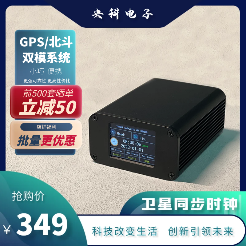 持久NTP北斗卫星网络时间同步授时服务器：精准授时，守护时间的每一秒