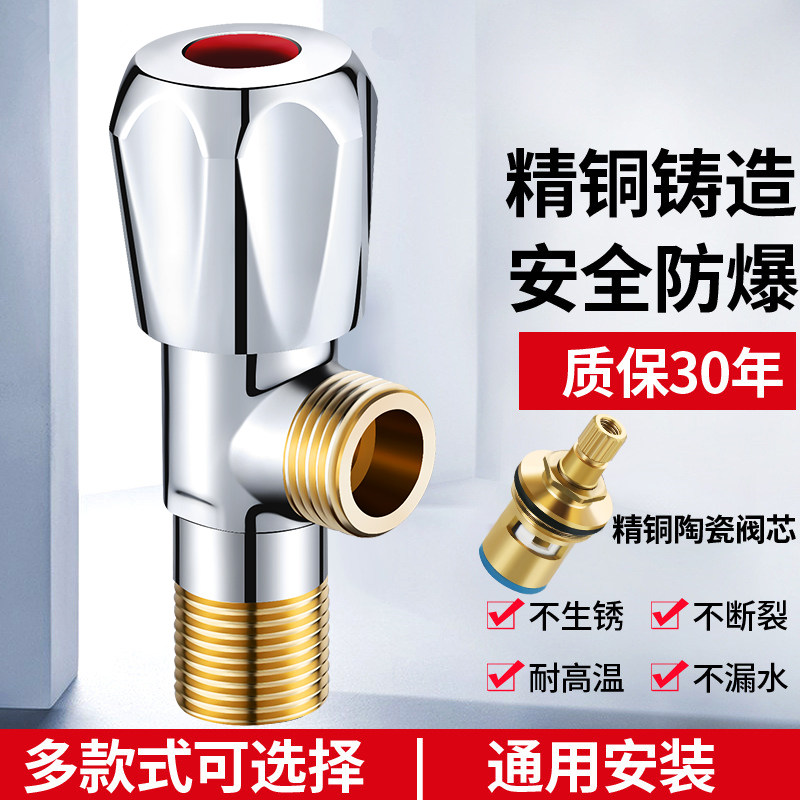 Triangle valve all copper hot and cold water three-way straight-through valve faucet with switch water stop valve household water heater lengthened