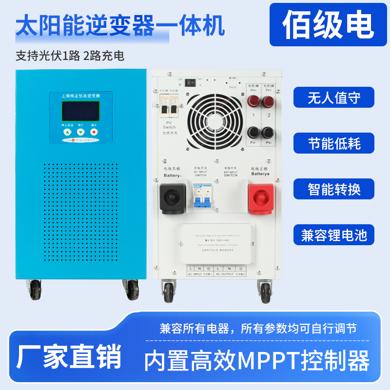 Solar Inverter All-In-One Machine 3Kw6Kw10Kw Photovoltaic Off-Grid Power Generation for Home Use 24V48V96V to 220V Solar Inverter All-In-One Machine 3Kw6Kw10Kw Photovoltaic Off-Grid Power Generation for Home Use 24V48V96V to 220V