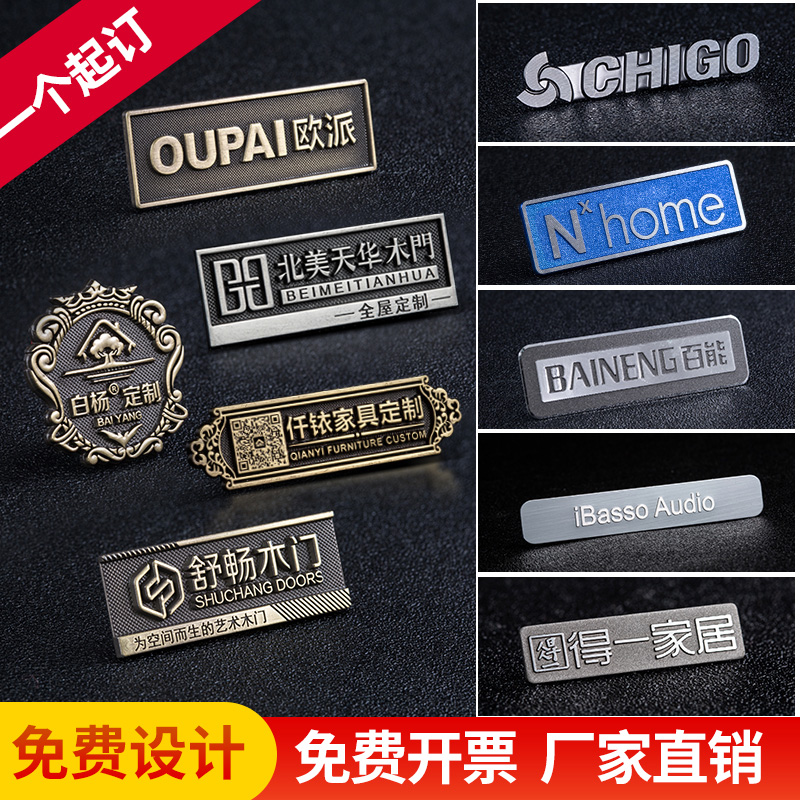 Sign custom metal small aluminum alloy high-gloss stamping concave and convex electroplated antique copper zinc alloy trademark furniture wood door electrical cabinet industry bathroom speaker OEM logo custom nameplate production