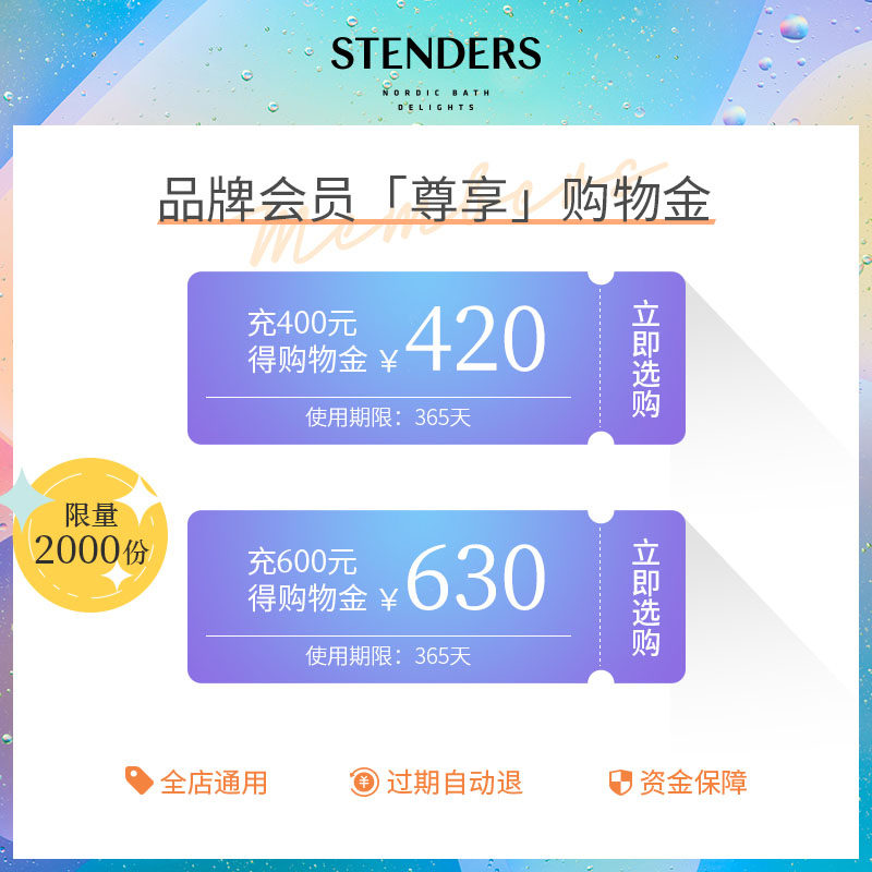 (Buy 400 get 420 Buy 600 get 630)Stanland flagship store vip exclusive shopping gold-shop-wide