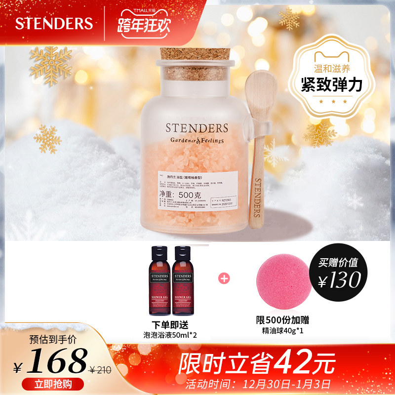 stenders Stanland Bath Salt 500g Bath foot oil bath bath bath salt bath imported