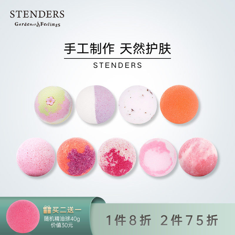 stenders Schdanlan essential oil ball bathing ball bathing men's and women's foot bath Moisturizing Moisturizing and moisturizing a bubble bath ball