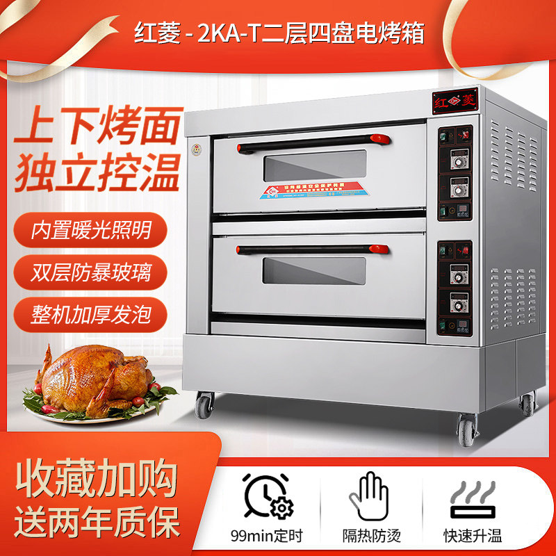 Hongling XYF-2KA-T commercial oven electric heating two-layer four-plate baking cake oven large capacity two-plate oven