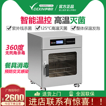 Idhin Commercial small desktop disinfection cabinet mini high temperature stainless steel commercial cabinet large-capacity disinfection bowl cabinet