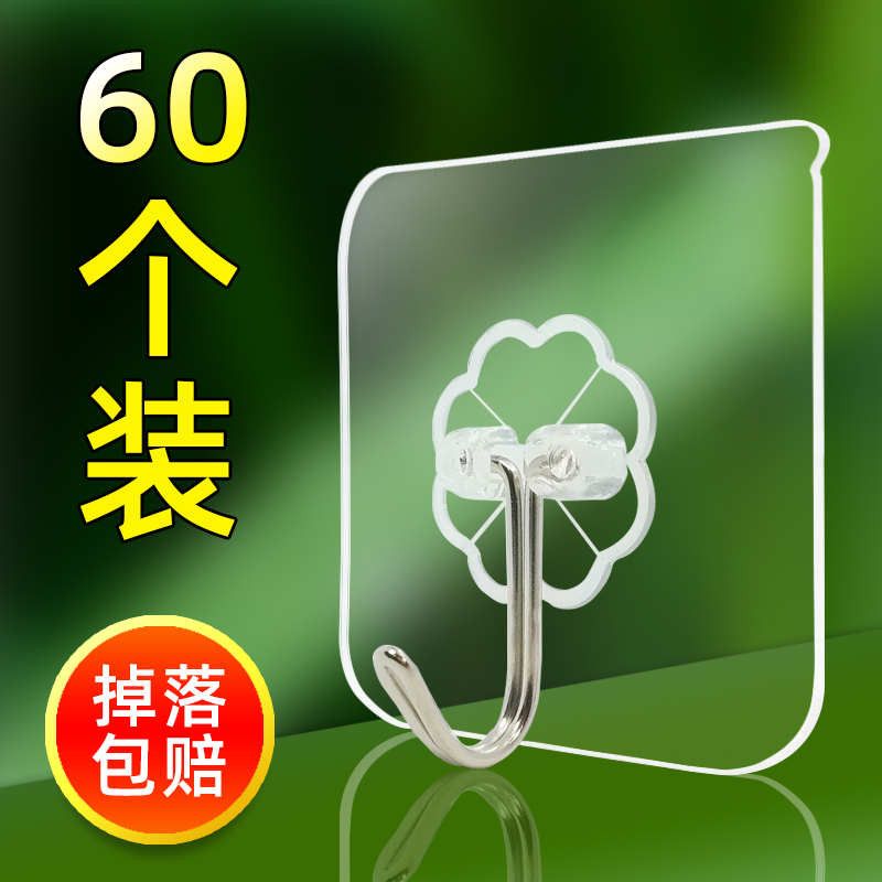 Hook-free wall adhesive free of scratches transparent adhesive hook wall-mounted strong force rubber patch wall free of nail door rear clothes hook