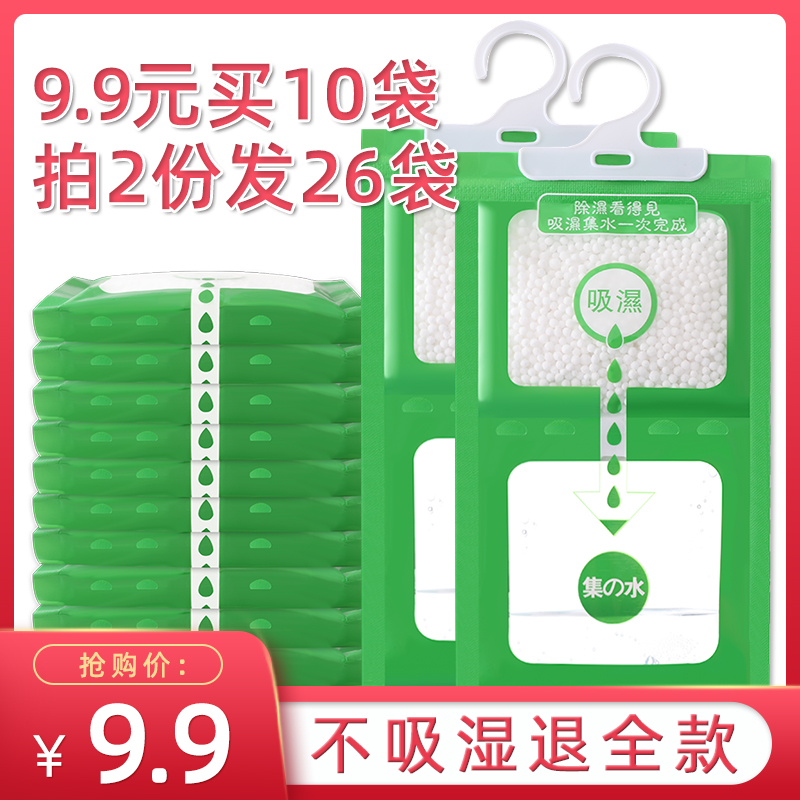 Dehumidification bag Back to South Day room Damp Damp dehumidified Calcium Chloride Desiccant Indoor Wardrobe Mildew-Removal Moisture-absorbing bag