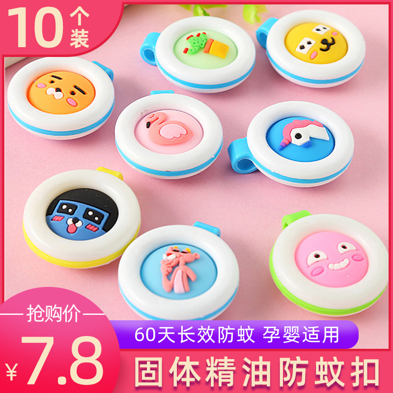 Summer mosquito repellent buckle portable mosquito repellent artifact Adult children anti-mosquito buckle Korean girl boy bracelet cute pendant