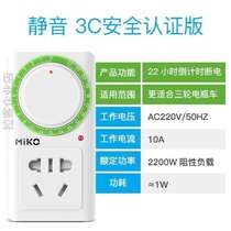 Tricycle timer protection electric anti-over control automatic charging mobile phone breakout battery car switch socket