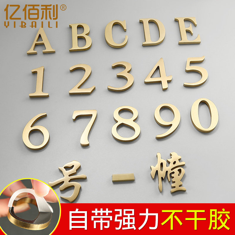 Self-adhesive house number number sticker Nordic pure copper color metal custom letter hotel brass house number plate home