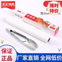 High temperature resistant oil-absorbing paper kitchen anti-oil tin baking tray oven tin tin meat baking biscuits food Special