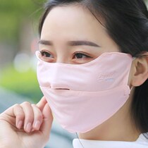 Protective outdoor mask sunshade sunscreen eye mask opening running cleaning Japan summer thin windproof dustproof