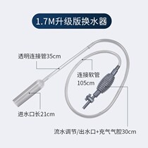Water washing cleaning manual artifact cleaning mini feces siphon pipe tool cleaning automatic fish pond water hose