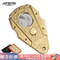 jifeng monsoon cigar scissors German Khuber stainless steel sharp blade exquisite packaging portable cigar scissors