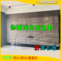 Artificial cement board three-dimensional simulation cultural stone Retro light luxury Nordic modern simple light stone Polyurethane PU