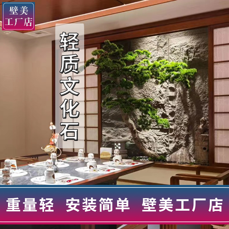 Lightweight cultural stone PU stone pu simulated stone slate background wall polyurethane mushroom artificial light rock plate