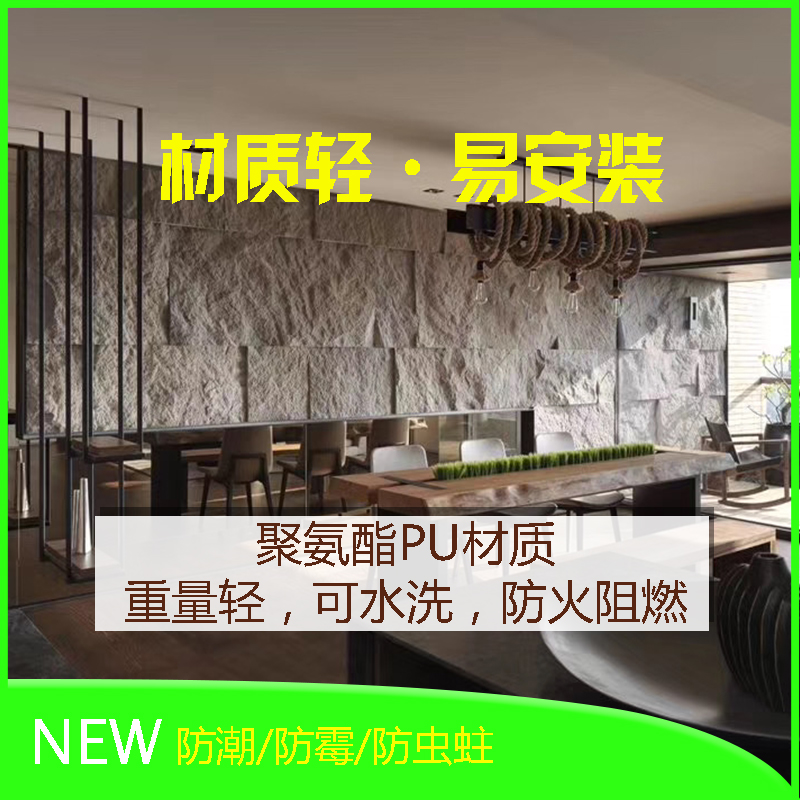 PU lightweight cultural stone mushroom stone Polyurethane background New material imitation natural stone simulation cement board artificial stone skin