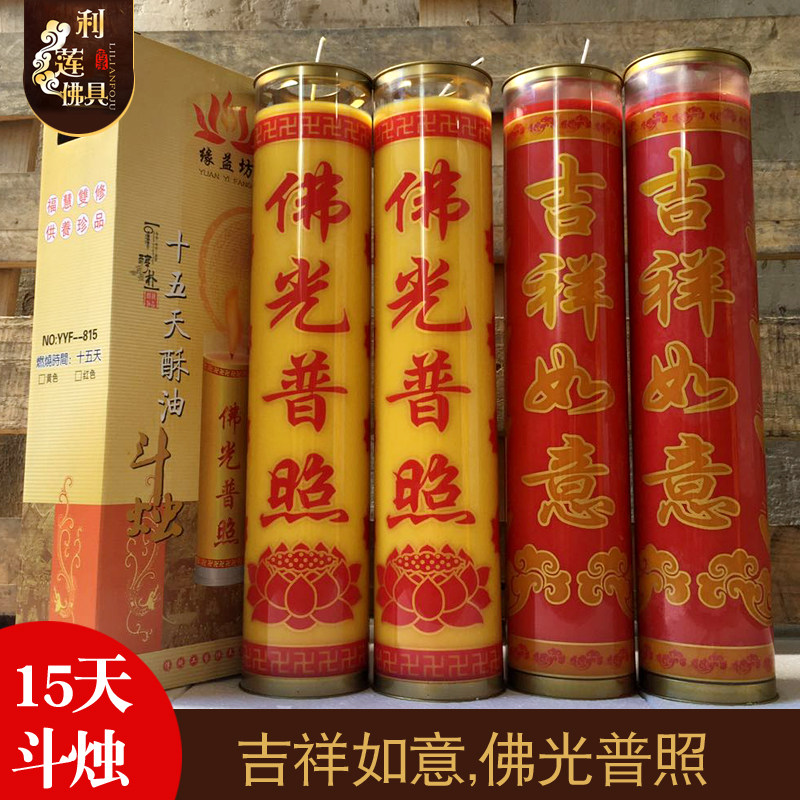 15-day fighting candle supplies fifteen offering lamps ghee lamp Buddha's light shines auspiciously and auspiciously, ghee is environmentally friendly and smoke-free