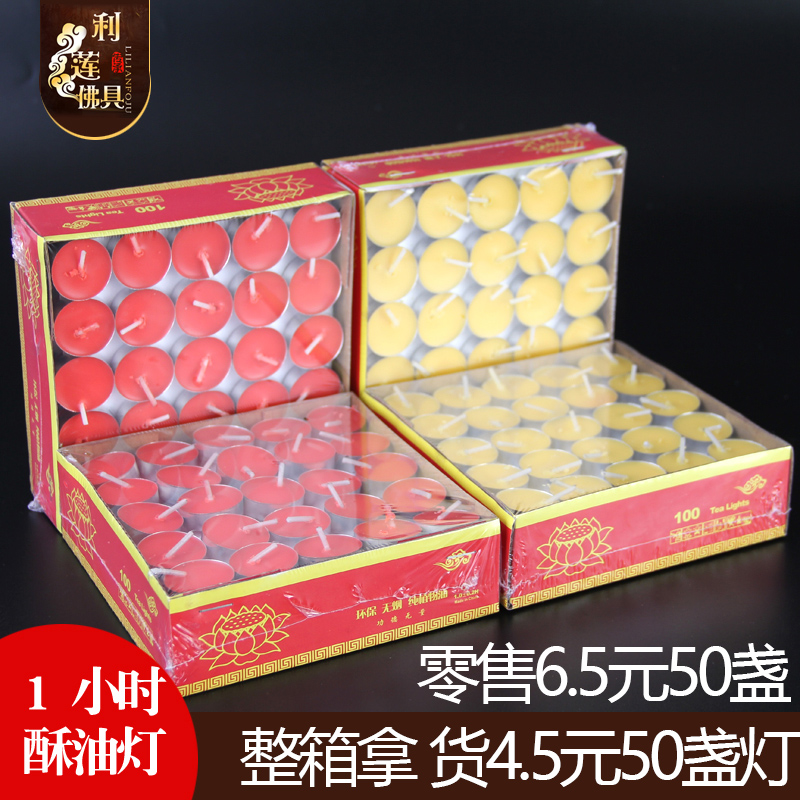 Mini candle ghee lamp 1 hour 50 grains large-scale puja for Buddha lamp natural plant ghee lamp smokeless and tasteless