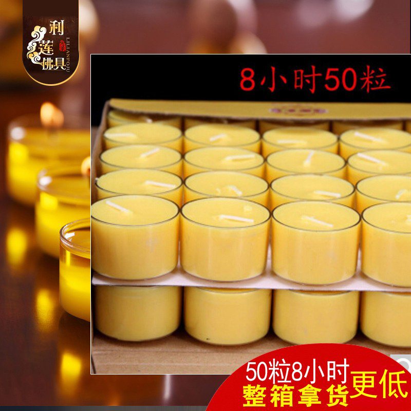 8 hours butter lamp 50 capsules box plastic shell is not deformed for Buddha candle transparent protective shell eight clock factory direct sales 4