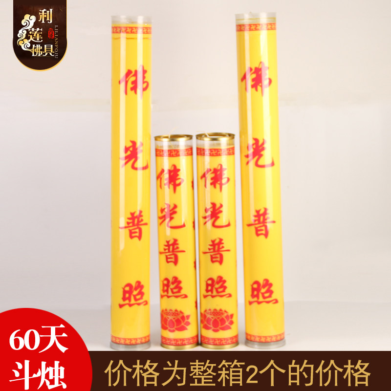 Extra large tall candles burn for 60 days, large cylindrical long-bright lamps, temple halls, blessing lamps, plants for Buddha lamps