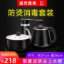 Shengshi Changnan Khử trùng tự động Bộ nồi chè Bộ cảm ứng Bếp nấu Cup Cup nấu ăn Ấm đun nước điện Phụ kiện làm sạch - ấm đun nước điện am sieu toc media