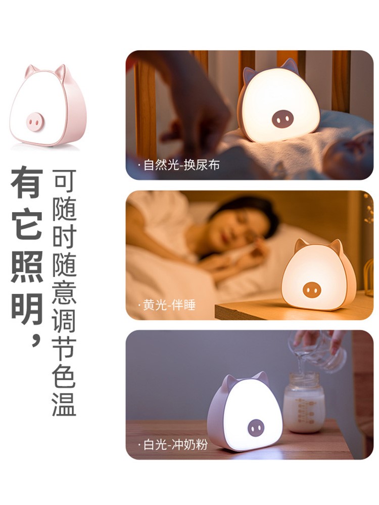 LED night light can be breastfeeding newborn charging with bedside baby baby sleep breastfeeding eye protection table lamp bedroom