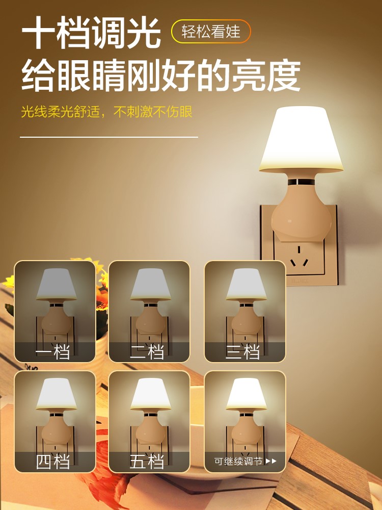 Plug-in electric sleep small night light lactation remote control bedroom energy saving bedside luminous baby eye-protection lunar sub-type charging table lamp