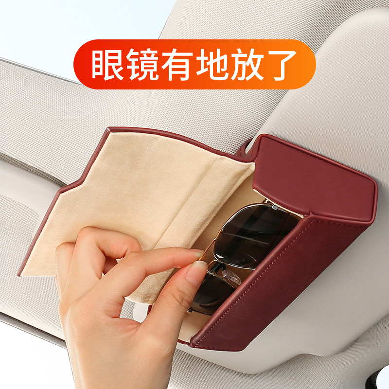 High-grade car glasses box visor storage multi-purpose car card glasses clip ticket clip car sunglasses box