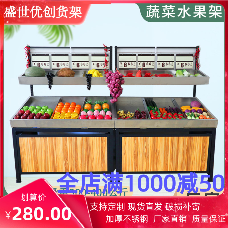 Fresh shelf supermarket fruit display rack stainless steel fruit and vegetable rack commercial vegetable and fruit shop promotion rack