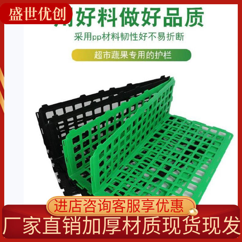 Thickened Supermarket Fruit Guard Rail Shelving Fresh Fruit And Vegetable Fencing Supermarket Fruit Vegetable Show Shelf Display Props