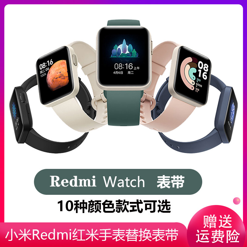 Original dress Xiaomi red rice Redmi watch watches with cling film protection shell cover red rice Redmi smart hand ring replacement with wrist steel chemical film cartoon protection shell piece quick disassembly accessories