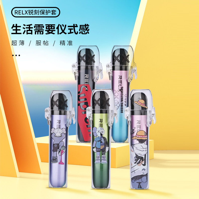 Suitable for RELX Five Generation Phantom Four Generation Infinite Protective Cover Yueke relax Yueke Smoke Pole Leather Cover York Carved 54 Generation Ruike Sharp Carving Electronic Shell Cigarette Cover Hard Shell Hanging Accessories