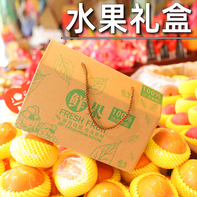 Fruit packaging box gift box high-end general 510 catties apple citrus navel orange empty box gift box carton custom