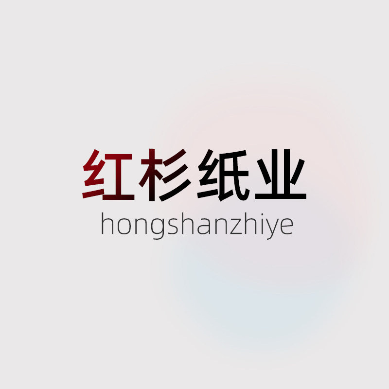 红杉纸业企业店的LOGO