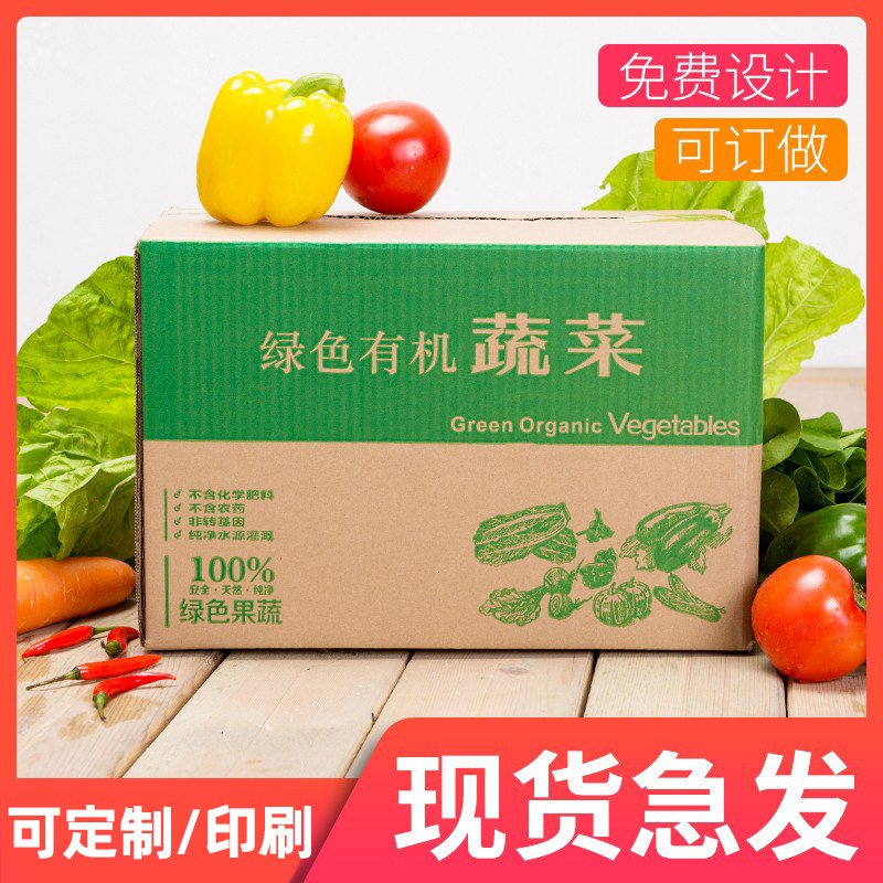 Order to make vegetable wrapping paper boxes Thard 5 layers of specie Potato Eco Fruits and Fruit Products Express Packaging Boxes Wholesale-Taobao
