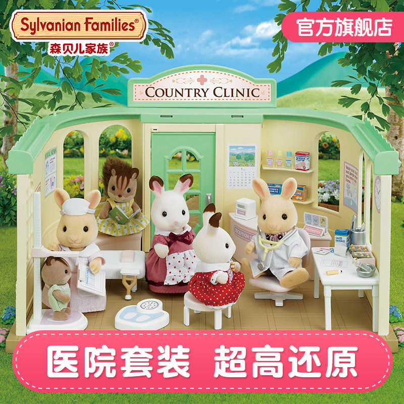 Sembel Family Forest Clinic Doctor Plays Toy Kit Girls Boys Child Simulation Nurse