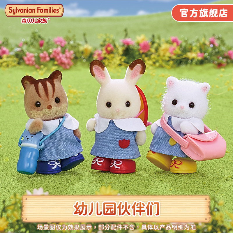 Sylvanian Families Sylvanian family kindergarten partners doll school uniform doll children's toys