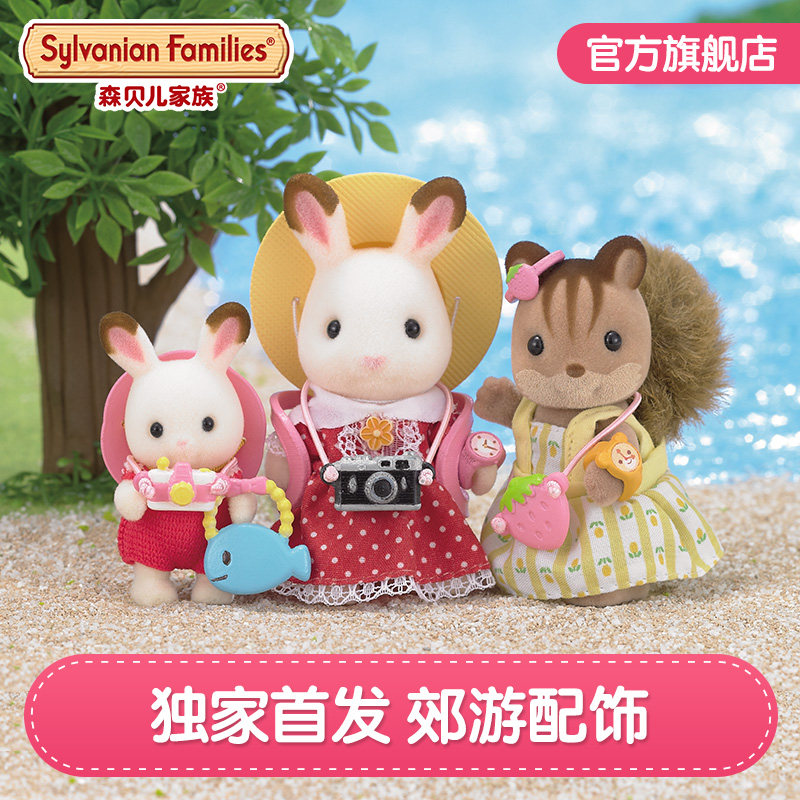 Sylvanian Families Senbelle Family Suburban Tours Accessories set of girls posing as home wine children Puzzle Toys