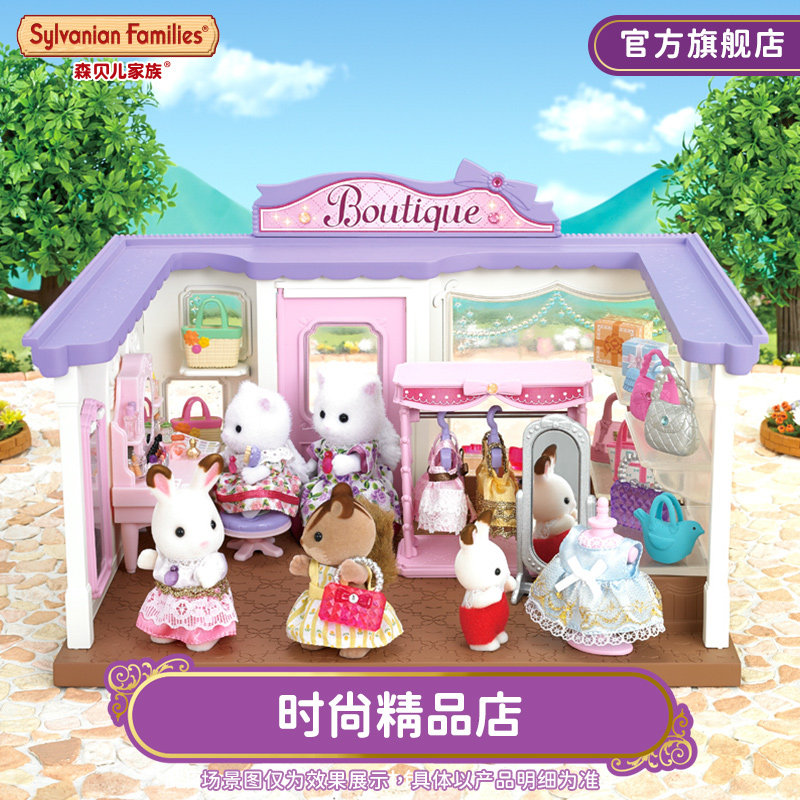 Sembel family town fashion boutique girl past home shop accessories toy birthday present