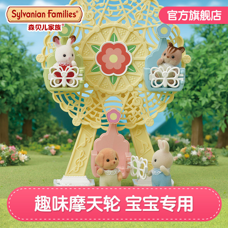 Senbelle Family Baby Ferris Wheel Kindergarten Girls Little Girls posing as Home Wine Children Toys Birthday Gifts