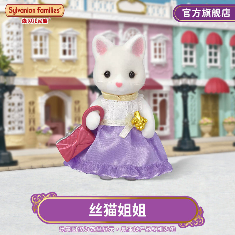 Sembel Family Toy Forest Family Silk Cat Sister Dundu Children Live Family Simulation Dolls