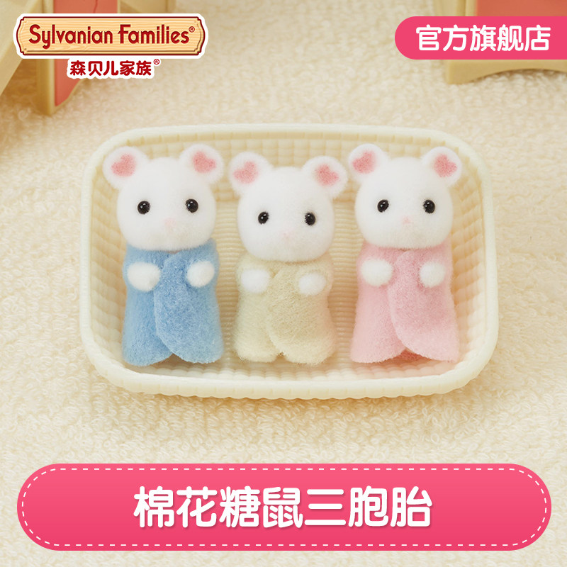 Sylvanian Families Senbelle Family Cotton Candy Squirrel Triplets Public dressed as Home Wine Children Toys
