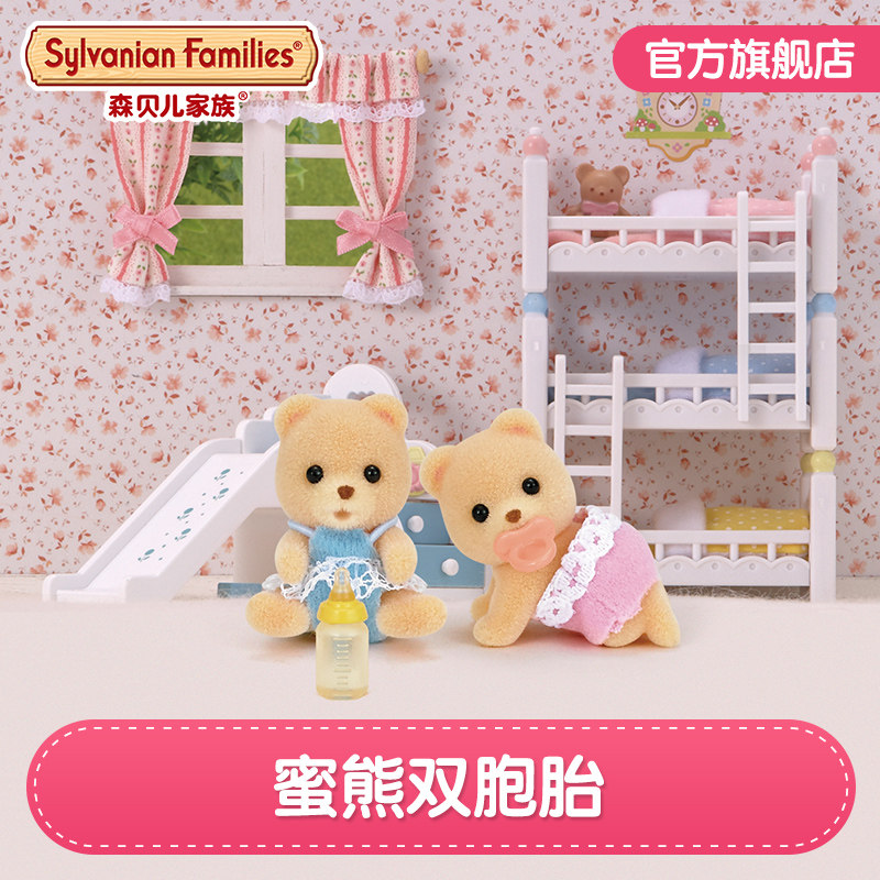 Senbelle Family Toy Forest Family Honey Bear Twin Paparazzi Girls Posing As Home Wine Dolls Dolls Two Clothes