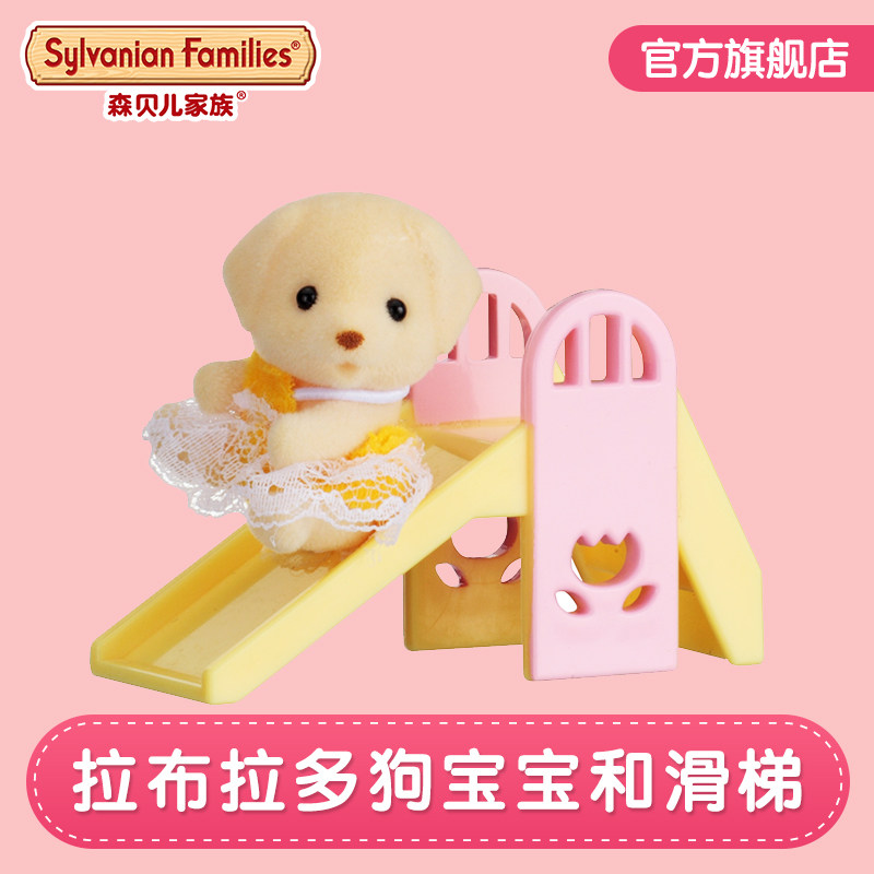 Japan's Benson Belle family toy Labrador dog baby and slide hand carrying case paparazzi doll set 5204