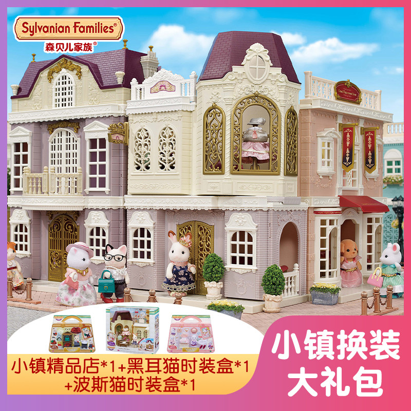 Sylvanian families Small town boutique Play house Educational toys Black-eared Persian Cat Little girl birthday gift