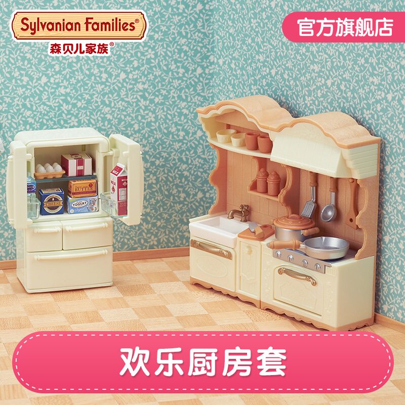 Sylvanian Families Sembel Family Happy Kitchen suite full cabinet refrigerator furniture children's toys