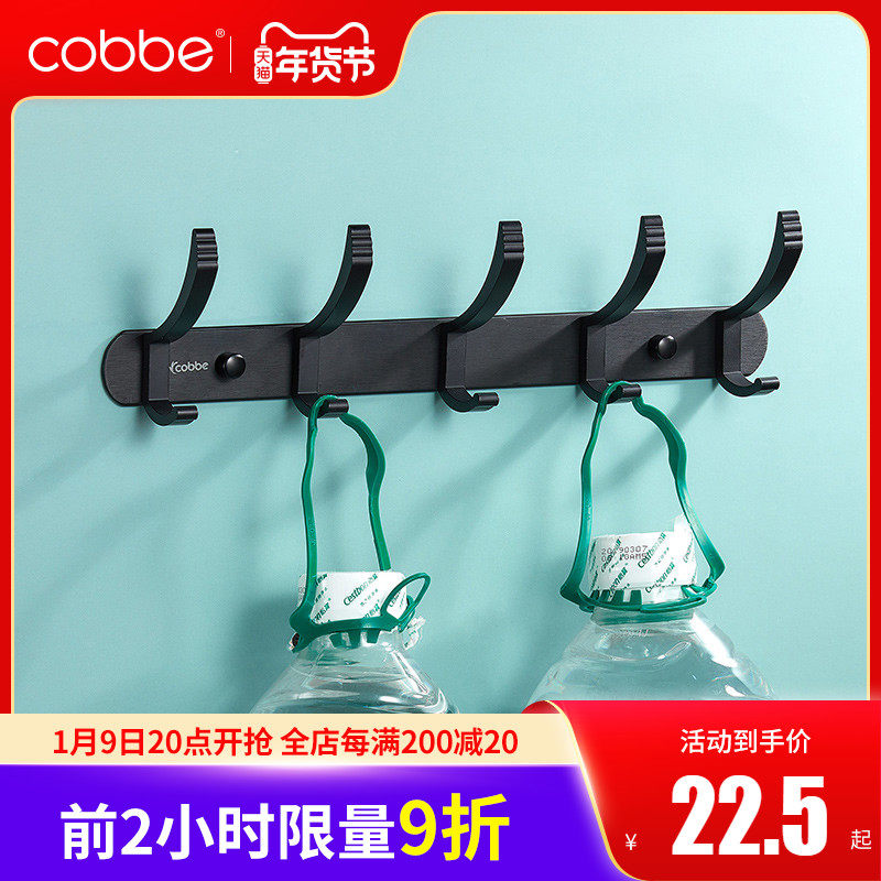 Cabe hole-free hook wall hanger space aluminum toilet bathroom towel hook clothes wall hook