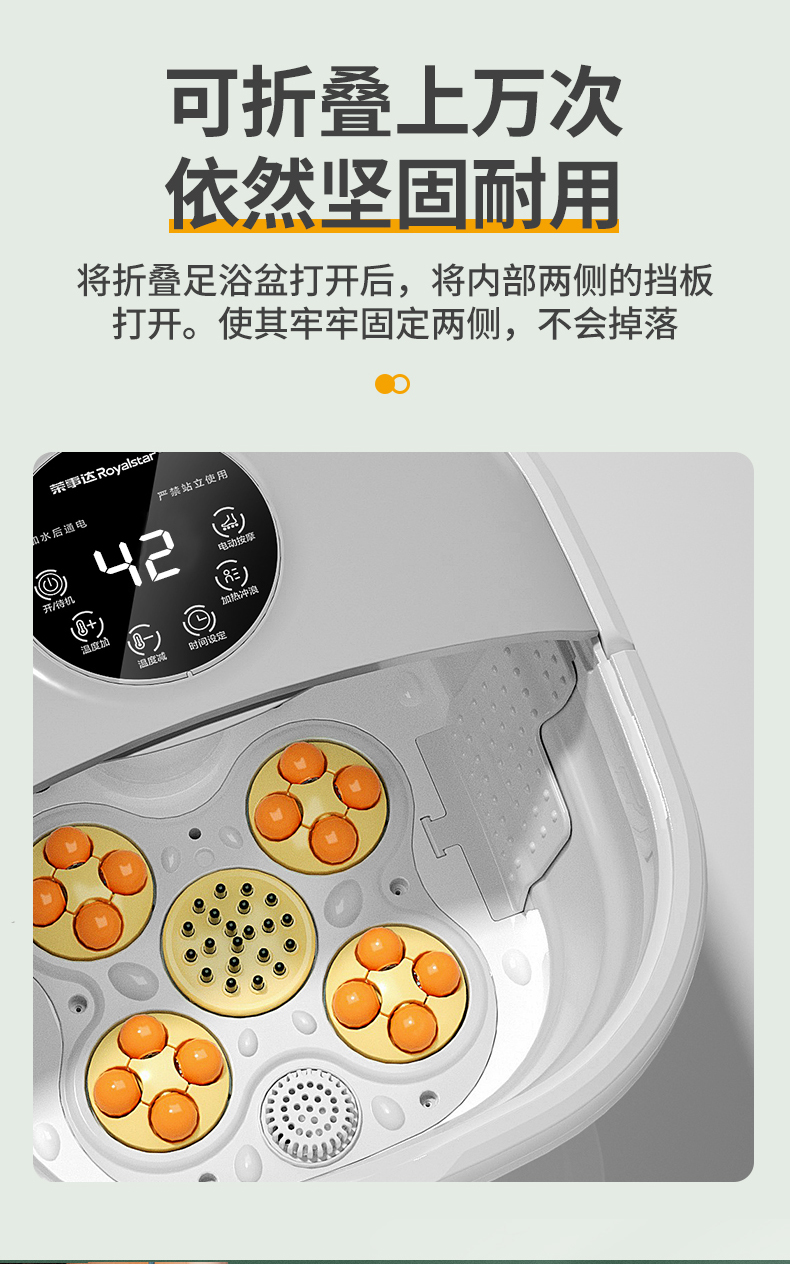 荣事 全自动按摩足浴桶 一体折叠设计 图5