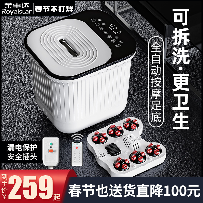 Rongshida foot soaking bucket electric massage foot bath fully automatic heating constant temperature home small over calf foot wash basin